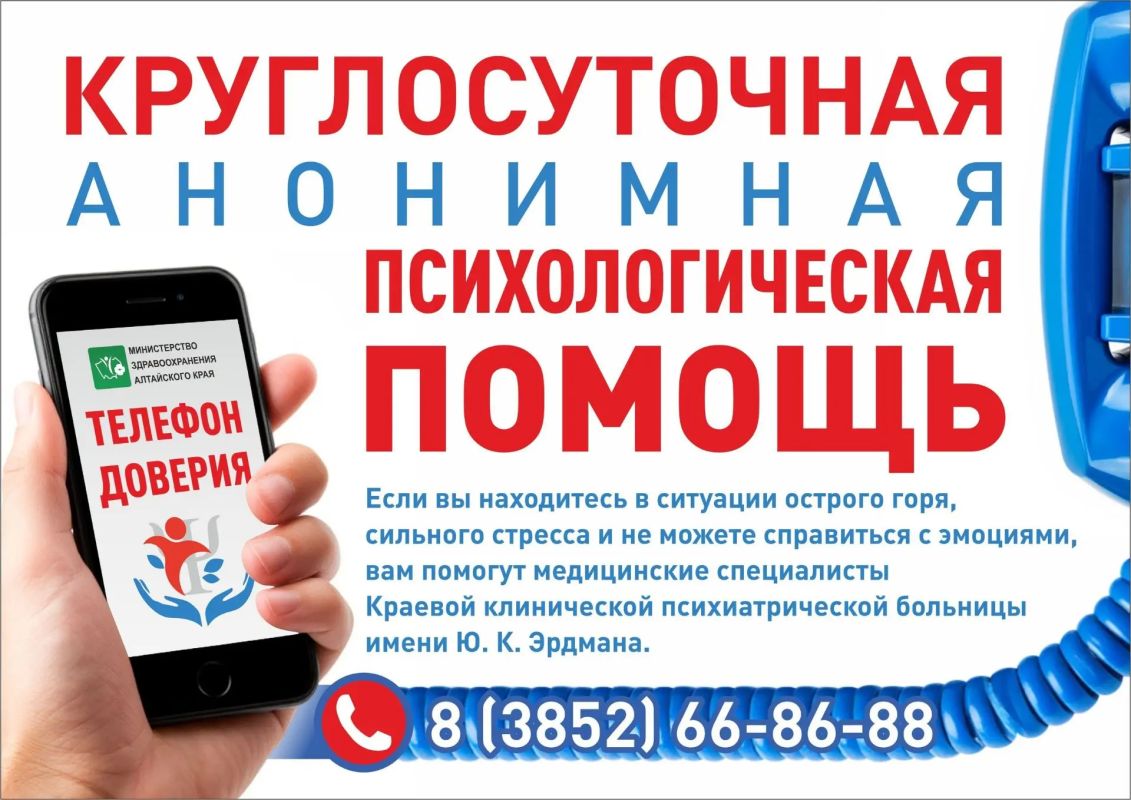 Уровень суицидов в Алтайском крае в 2025 году составил 15,1 случаев на 100 тыс