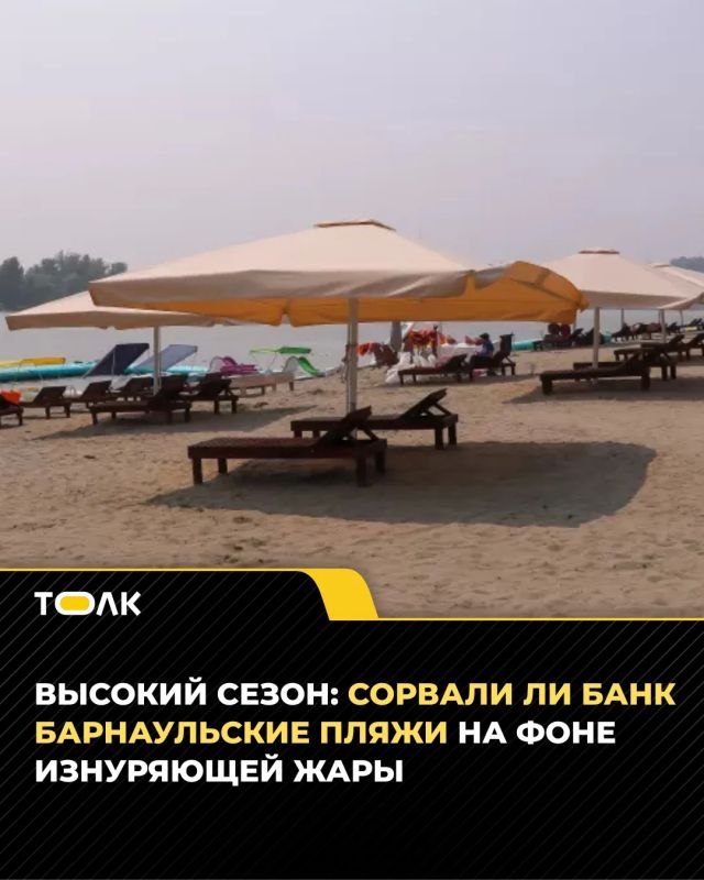 Барнаульские пляжи работают почти без выходных из-за жары