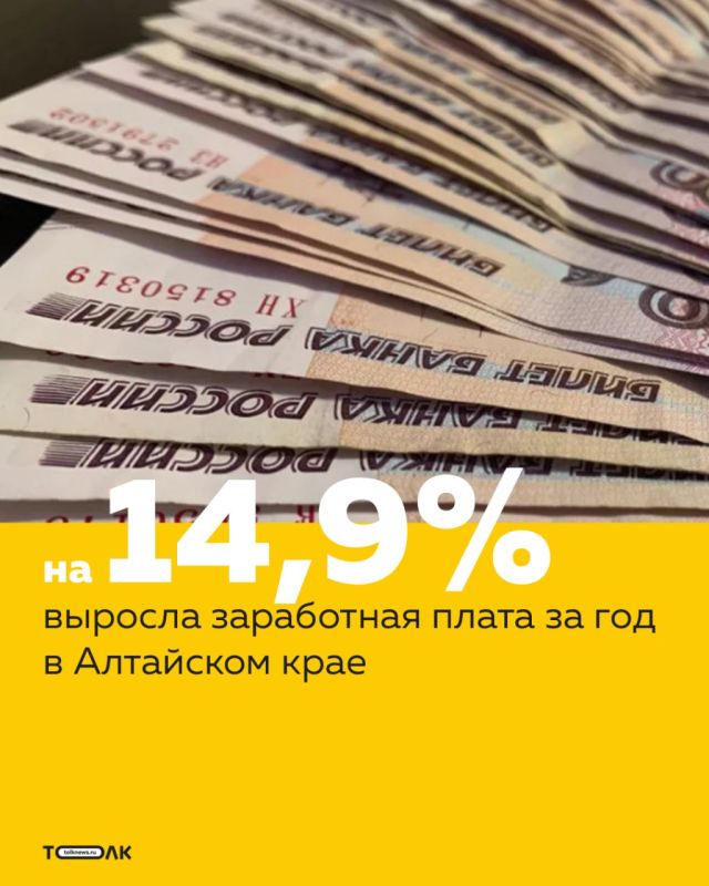 Средняя зарплата в Алтайском крае впервые превысила 70 тысяч рублей