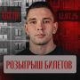 Розыгрыш: 4 билета на концерт ARCHI!