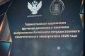 Александр Романенко вручил дипломы особо отличившимся выпускникам педагогического университета