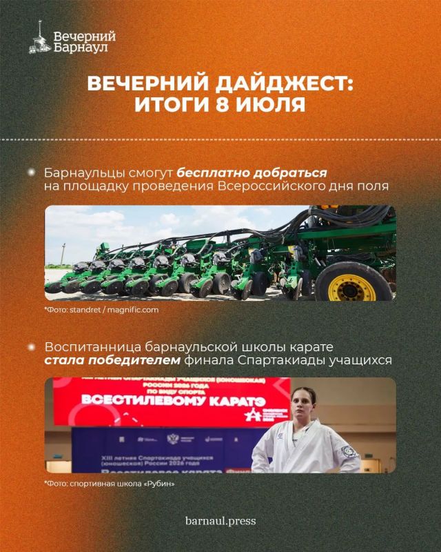 Заседание по подготовке ко Дню города в Барнауле, отмена домашних заданий российским первоклассникам и итоги первенства Сибири по пляжному волейболу Заседание по подготовке ко Дню города в Барнауле, отмена домашних заданий российским первоклассникам и итоги первенства Сибири по пляжному волейболу