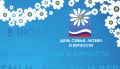 32 семьи Алтайского края наградят медалью «За любовь и верность»