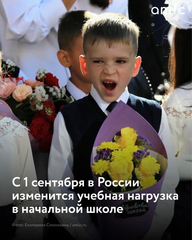 России с 1 сентября обновят требования к уровню учебной нагрузки для школьников 1-4 классов