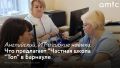 Более миллиона жителей Алтайского края прошли диспансеризацию и профосмотры в 2025 году