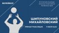 Прямой эфир очередного матча волейбольного турнира сельской олимпиады в Благовещенке!