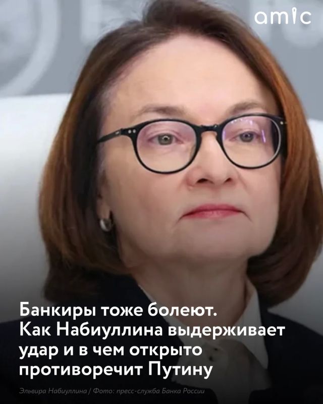 Усиливающееся падение российских фондовых рынков вызвало очередную волну обсуждений об участи председателя Центрального банка РФ Эльвиры Набиуллиной