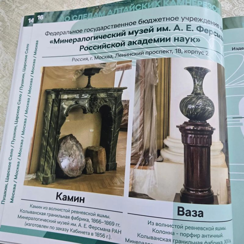 Путеводитель по шедеврам Колыванского камнерезного завода издали в Барнауле Путеводитель по шедеврам Колыванского камнерезного завода издали в Барнауле