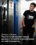 За период с 30 июня по 6 июля 2026 года изменение цен на бензин автомобильный было зафиксировано в 82 субъектах России, сообщает Росстат. Еженедельный мониторинг цен проводится более чем на 1800 АЗС, расположенных в 280...