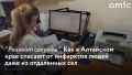 Алтайском крае продолжают развивать кардиологическую службу