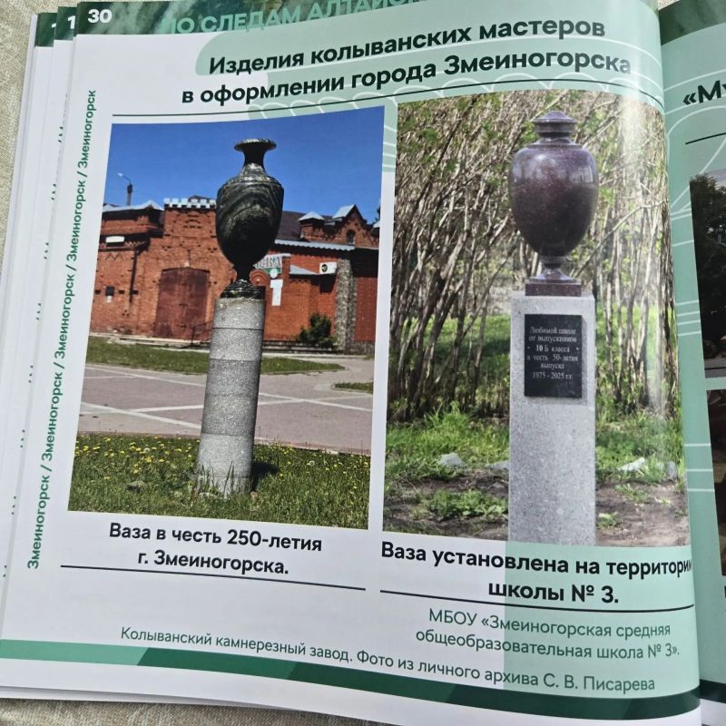 Путеводитель по шедеврам Колыванского камнерезного завода издали в Барнауле Путеводитель по шедеврам Колыванского камнерезного завода издали в Барнауле