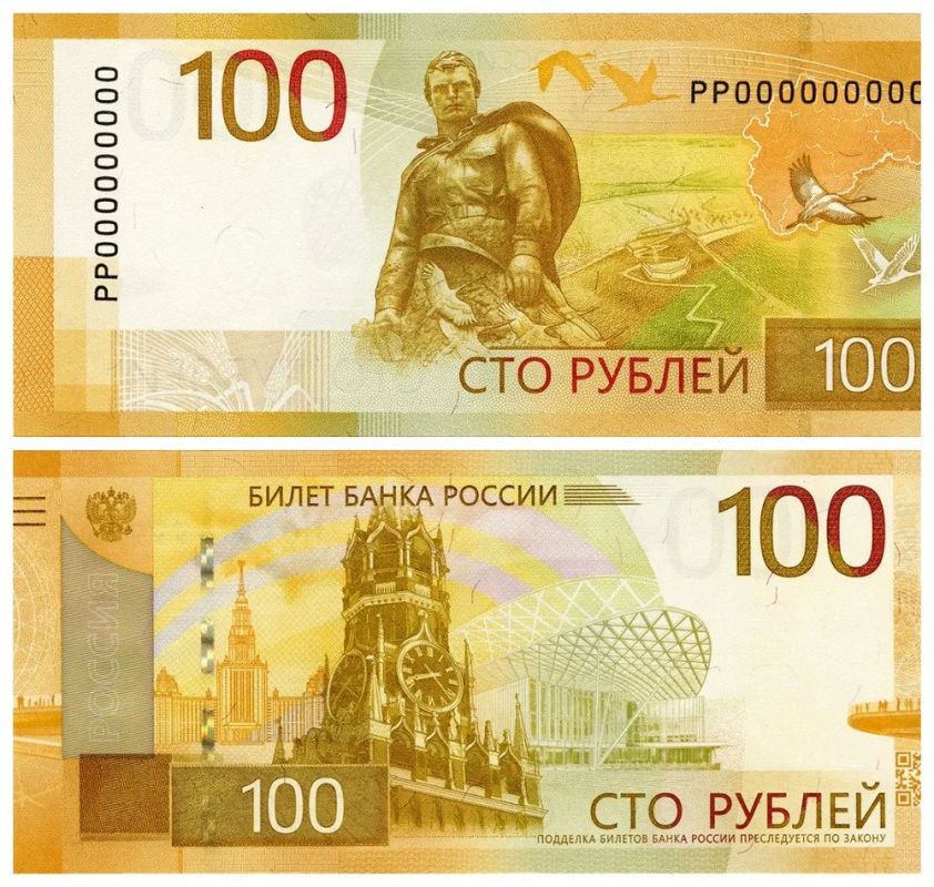 Модернизированную 100-рублевую банкноту выпустил Банк России
