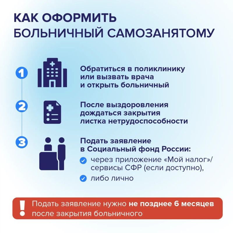 Самозанятые в Алтайском крае могут получить оплачиваемый больничный Самозанятые в Алтайском крае могут получить оплачиваемый больничный