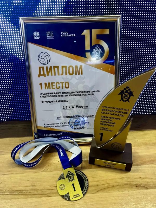 Сотрудники следственного управления по Алтайскому краю показали высокие результаты на отборочном этапе Всероссийской спартакиады СК России в Кузбассе Сотрудники следственного управления по Алтайскому краю показали высокие результаты на отборочном этапе Всероссийской спартакиады СК России в Кузбассе