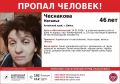 Волонтры поисково-спасательного отряда «СпасАлтай22» продолжают поиски бийчанки, которая в феврале 2026 года ушла из дома и пропала