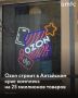 Алтайском крае построят крупный логистический комплекс для маркетплейса Ozon — его площадь превысит 100 тысяч квадратных метров