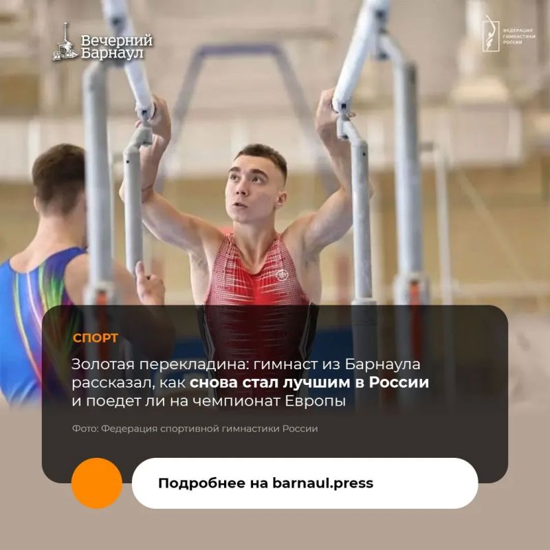 На чемпионате России по спортивной гимнастике Сергей Найдин, воспитанник СШОР по спортивной гимнастике С. Хорохордина, завоевал золото на перекладине и бронзу в упражнениях на брусьях