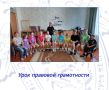 В Камне-на-Оби следователь провела урок правовой грамотности для подростков подшефного отделения социальной реабилитации