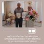 В Бийском отделе ЗАГС золотой юбилей семейной жизни отметили супруги Петрак Павел Петрович и Светлана Сергеевна