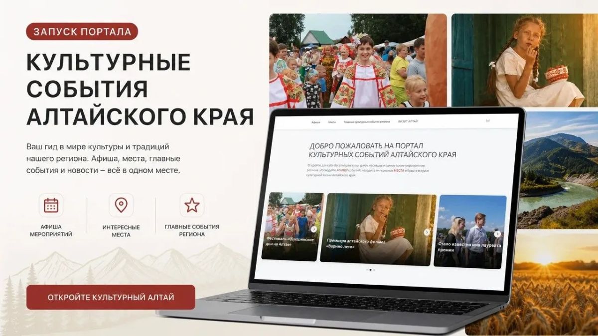 Дорогие друзья!. Мы рады представить вашего надежного гида в мире событий