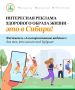 Социальная реклама о ЗОЖ — это не скучно: доказано