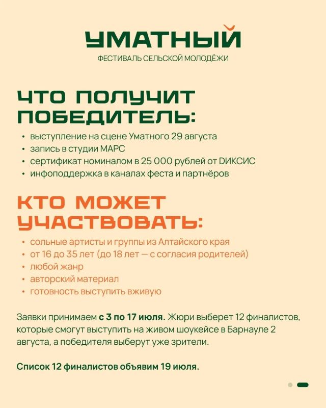 Молодые артисты могут выступить на одной сцене с IOWA, L’ONE и Тима ищет свет на фестивале «Уматный» Молодые артисты могут выступить на одной сцене с IOWA, L’ONE и Тима ищет свет на фестивале «Уматный»