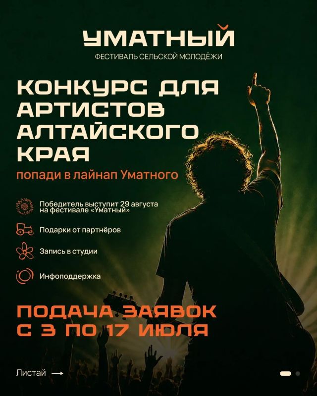 Молодые артисты могут выступить на одной сцене с IOWA, L’ONE и Тима ищет свет на фестивале «Уматный»