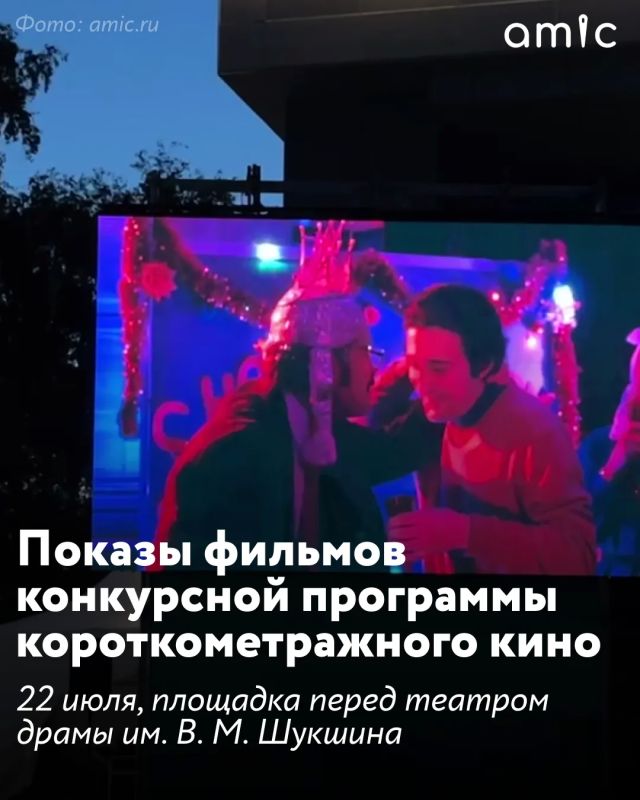 Ровно через неделю на Алтае стартует Всероссийского фестиваль «Шукшинские дни на Алтае» Ровно через неделю на Алтае стартует Всероссийского фестиваль «Шукшинские дни на Алтае»