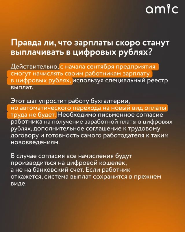Банк России готовится ввести цифровой рубль в массовое использование с 1 сентября 2026 года, сообщила глава ЦБ Эльвира Набиуллина Банк России готовится ввести цифровой рубль в массовое использование с 1 сентября 2026 года, сообщила глава ЦБ Эльвира Набиуллина