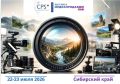 Крупнейшая медиавыставка «CPS 2026» начнет работу в Барнауле