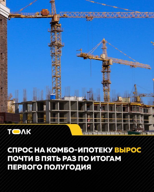 ВТБ: спрос на комбо-ипотеку вырос почти в пять раз