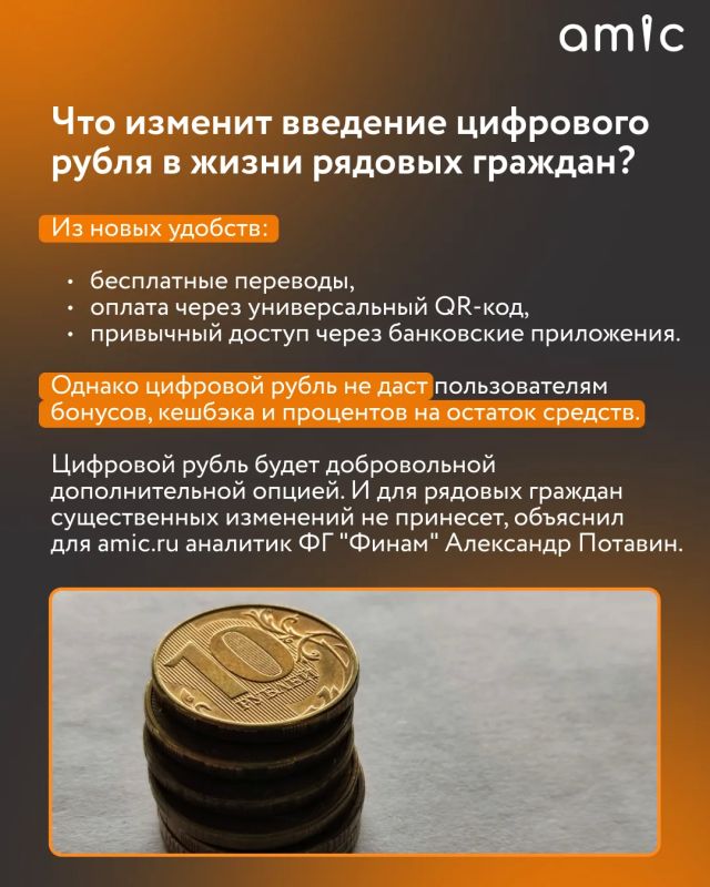Банк России готовится ввести цифровой рубль в массовое использование с 1 сентября 2026 года, сообщила глава ЦБ Эльвира Набиуллина Банк России готовится ввести цифровой рубль в массовое использование с 1 сентября 2026 года, сообщила глава ЦБ Эльвира Набиуллина