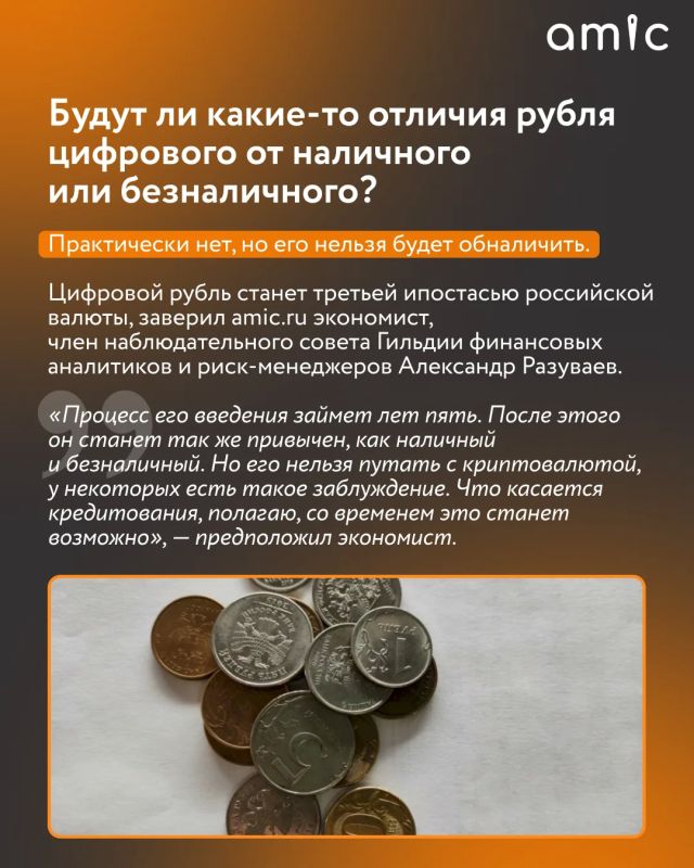Банк России готовится ввести цифровой рубль в массовое использование с 1 сентября 2026 года, сообщила глава ЦБ Эльвира Набиуллина Банк России готовится ввести цифровой рубль в массовое использование с 1 сентября 2026 года, сообщила глава ЦБ Эльвира Набиуллина
