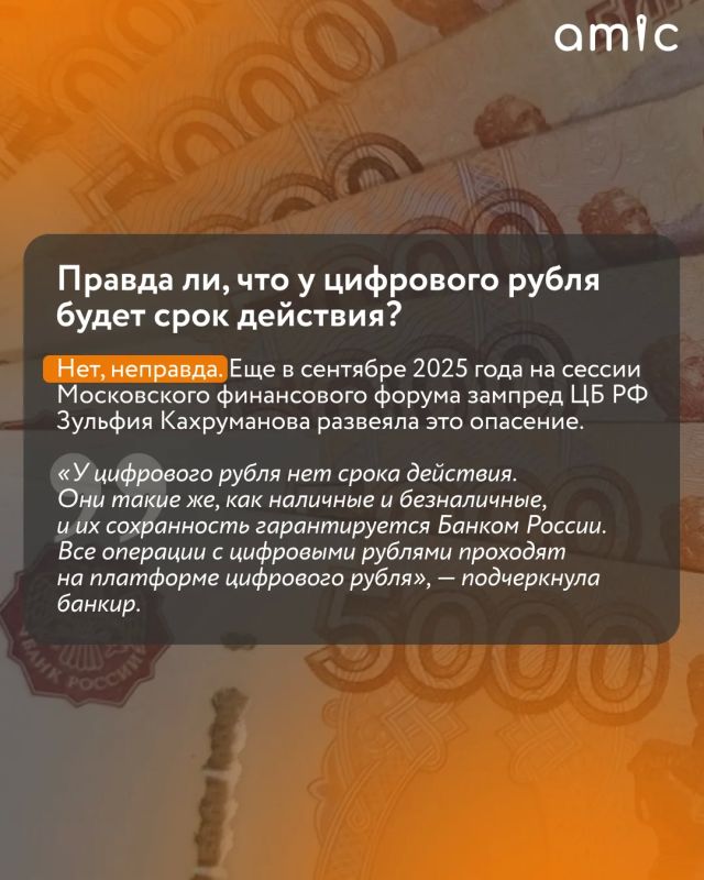Банк России готовится ввести цифровой рубль в массовое использование с 1 сентября 2026 года, сообщила глава ЦБ Эльвира Набиуллина Банк России готовится ввести цифровой рубль в массовое использование с 1 сентября 2026 года, сообщила глава ЦБ Эльвира Набиуллина
