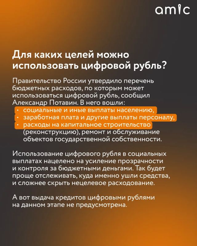 Банк России готовится ввести цифровой рубль в массовое использование с 1 сентября 2026 года, сообщила глава ЦБ Эльвира Набиуллина Банк России готовится ввести цифровой рубль в массовое использование с 1 сентября 2026 года, сообщила глава ЦБ Эльвира Набиуллина