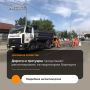 14 июля 2026 года в столице Алтайского края идёт ремонт улично-дорожной сети города