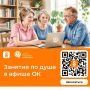 Соцфонд и «Одноклассники» запустили онлайн-афишу для наших пенсионеров