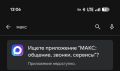VK, «Макс», Mail. ru и «Одноклассники» пропали из Google Play