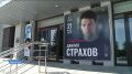 Известный российский артист Даниил Страхов приедет на Алтай, чтобы принять участие в Шукшинских чтениях