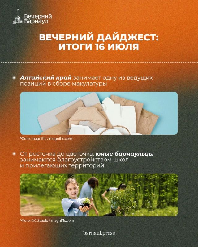 В Барнауле оценили работу детского лагеря «Кристалл», в муниципальных квартирах города продолжается установка пожарных извещателей, а Алтайский край занимает одну из ведущих позиций в сборе макулатуры