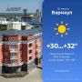 Сегодня в Барнауле столбики термометров поднимутся до +32 градусов