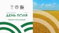 Главное аграрное событие страны в эфире «Катунь 24»