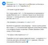 ВКонтакте рекомендует пользователям перейти на домен ru