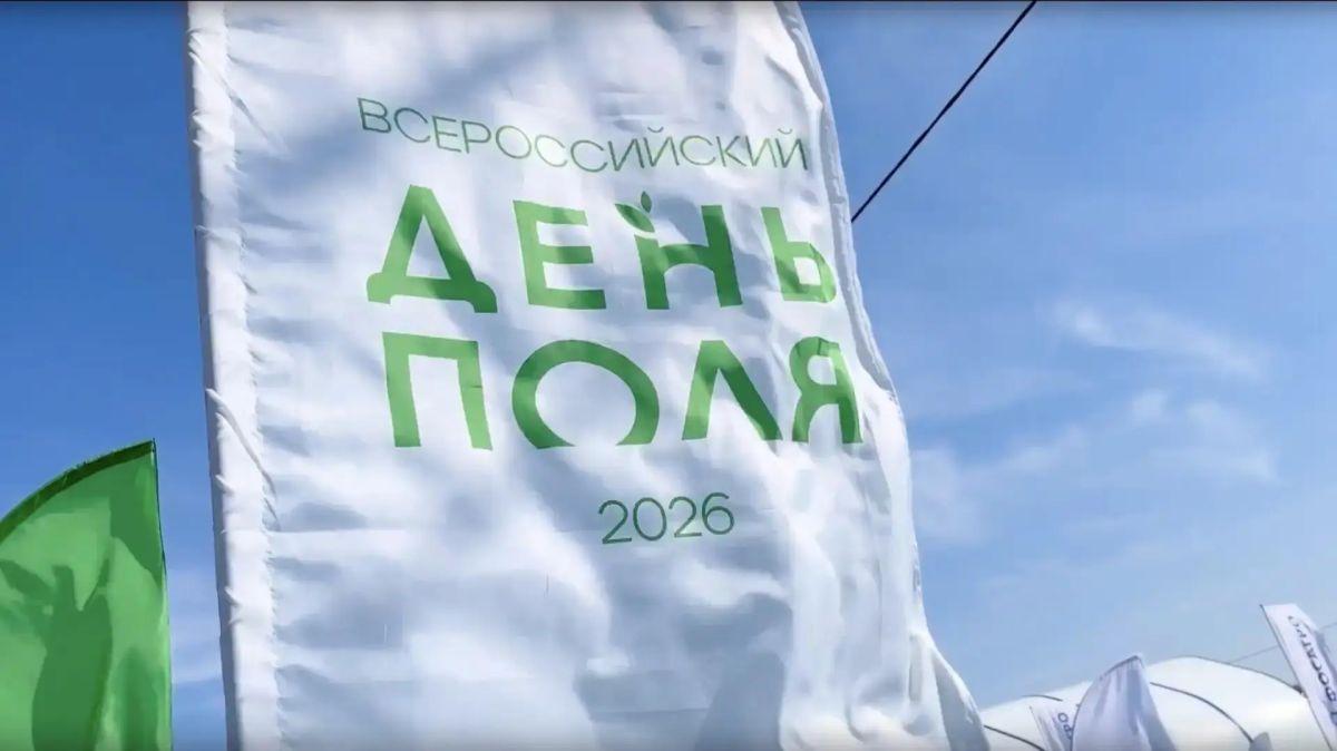Услышать «Любэ» и попробовать «Куриные лапки» можно будет на Всероссийском дне поля в Алтайском крае