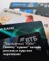 Интерес россиян к депозитам стремительно снижается: за полгода граждане и бизнес вывели из банков почти 1,7 трлн рублей наличными