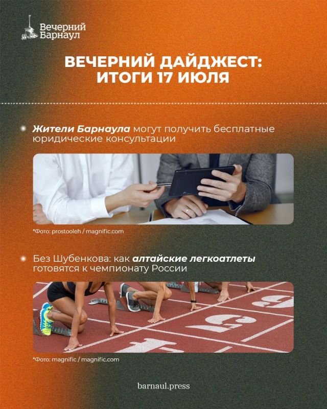 Движение транспорта ограничат в Барнауле на пересечении улиц Попова и Георгия Исакова, жители города могут получить бесплатные юридические консультации, а алтайские легкоатлеты готовятся к чемпионату России Движение транспорта ограничат в Барнауле на пересечении улиц Попова и Георгия Исакова, жители города могут получить бесплатные юридические консультации, а алтайские легкоатлеты готовятся к чемпионату России