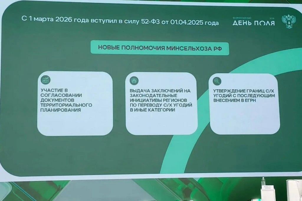 Сергей Серов обсудил с представителями Минсельхоза РФ способы борьбы со спекуляциями на земельных аукционах Сергей Серов обсудил с представителями Минсельхоза РФ способы борьбы со спекуляциями на земельных аукционах