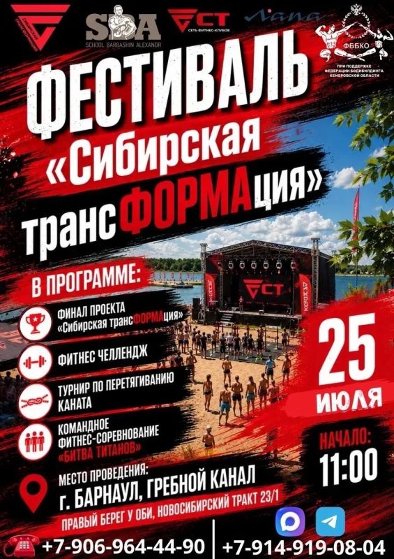 25 июля водно-спортивный комплекс «Лапа» в Барнауле примет участников проекта «Сибирская ТрансФОРМАция»