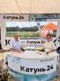 Депутат Государственной Думы Иван Лоор в студии «Катунь 24»