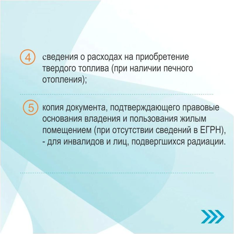Кому предоставляется компенсация расходов на оплату ЖКУ – смотрите в карточках Кому предоставляется компенсация расходов на оплату ЖКУ – смотрите в карточках